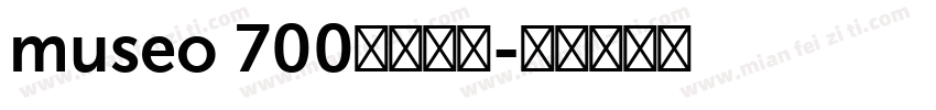 museo 700字体下载字体转换